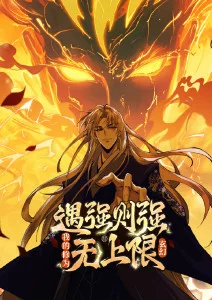 星辰之子 热度第四